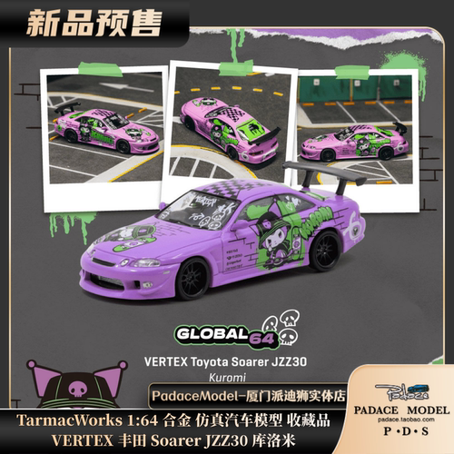 VERTEX丰田SoarerJZZ30库洛米