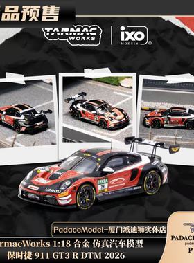 [PDS]Tarmac Works 1:64 保时捷 911 GT3 R DTM 2026 合金车模