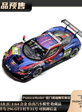 JICARJC164跃马296GT3红牛#31