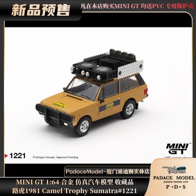 MINIGT164路虎1981CamelTrophy