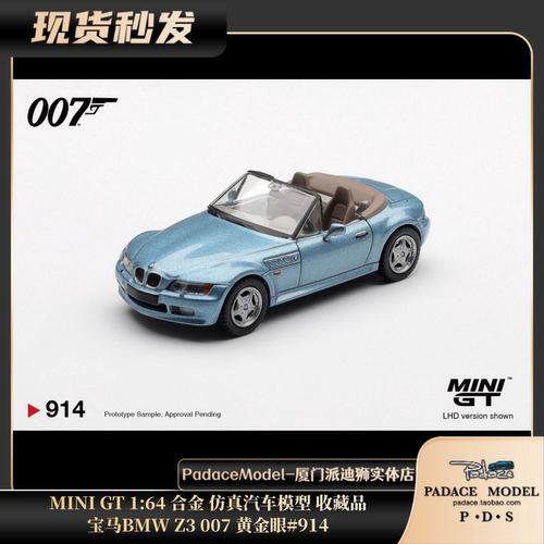 宝马BMWZ3007黄金眼#914