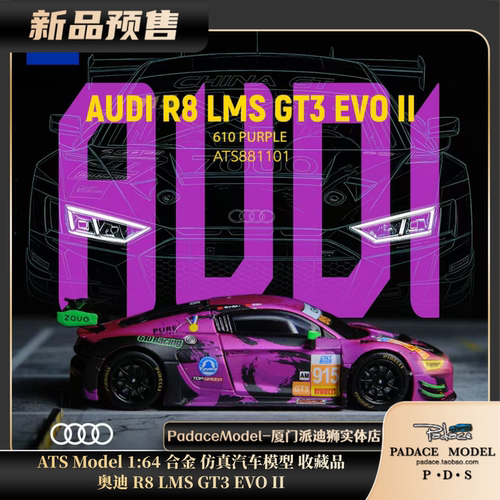 164奥迪R8LMSGT3EVOII