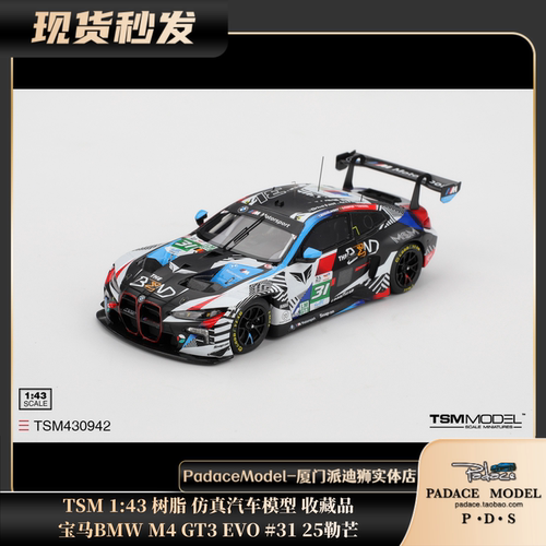 宝马BMWM4GT3EVO#3125勒芒