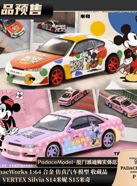 [PDS]TarmacWorks 1:64 VERTEX Silvia S14米妮 S15米奇 合金车模