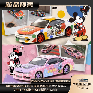 S15米奇 PDS 合金车模 S14米妮 TarmacWorks Silvia VERTEX