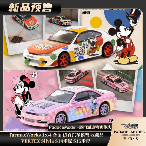 VERTEXSilviaS14米妮S15米奇