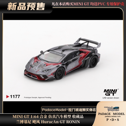 兰博基尼飓风HuracAnGTRONIN