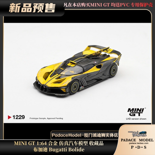 [PDS]MINI GT 1:64 布加迪 Bugatti Bolide #1229 合金 汽车模型