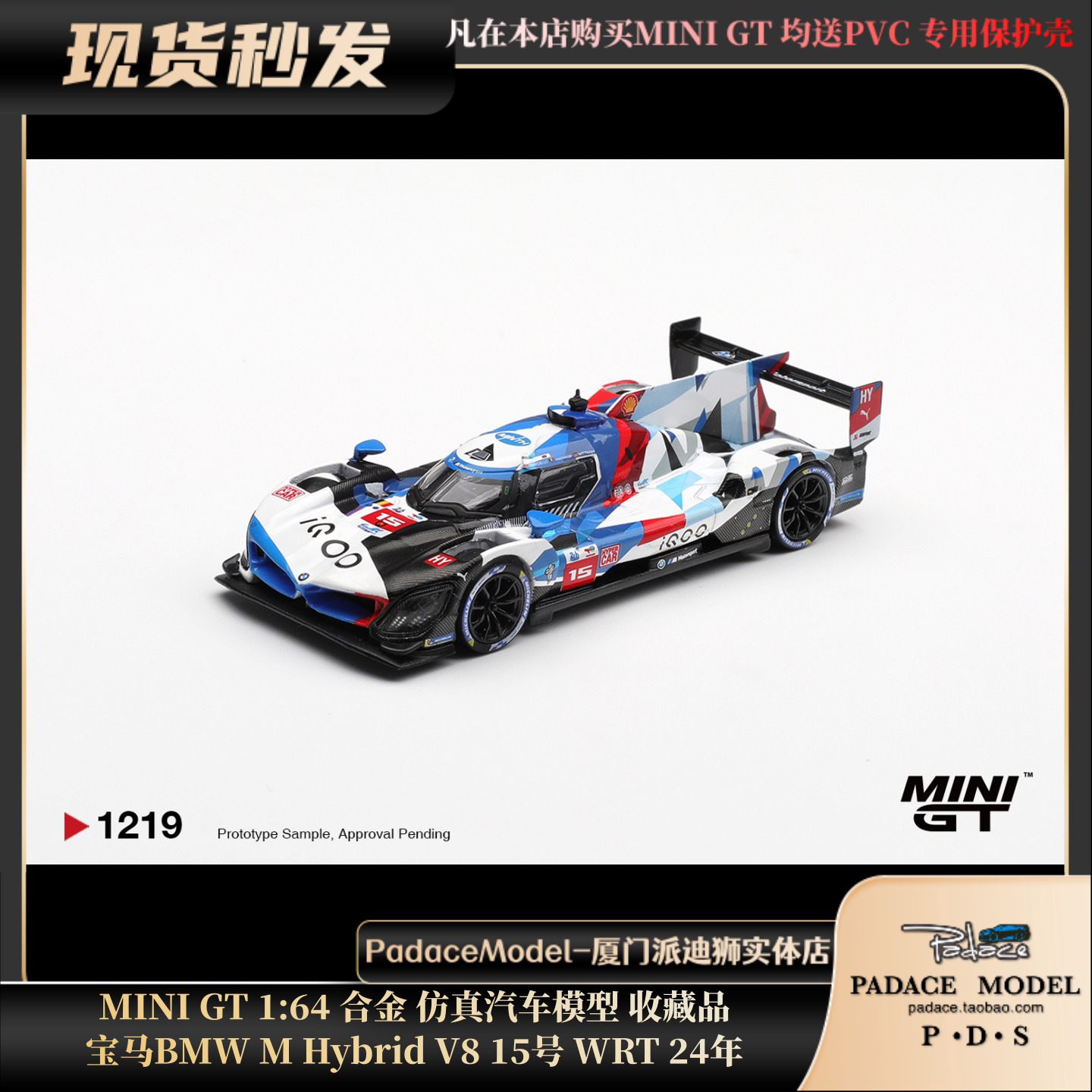[PDS]MINI GT 1:64 宝马BMW M Hybrid V8 WRT 24年#1219 合金车模