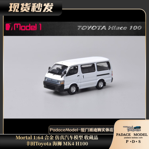 丰田Toyota海狮MK4H100