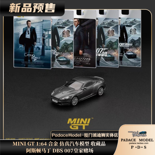 164阿斯顿马丁DBS007皇家赌场