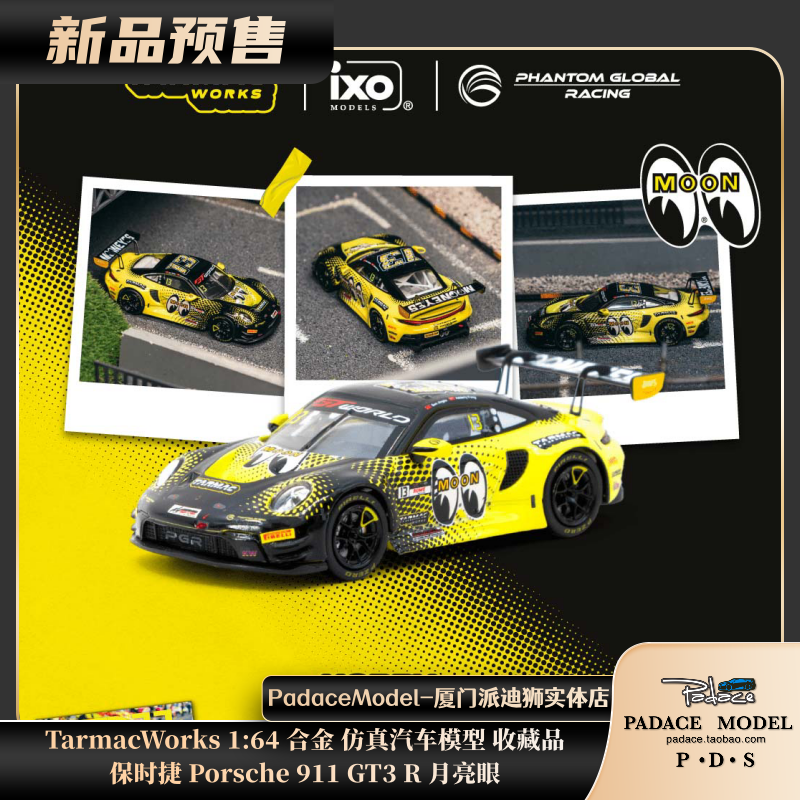 保时捷Porsche911GT3R月亮眼