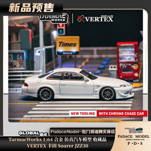 [PDS]TarmacWorks 1:64 VERTEX 丰田 Soarer JZZ30 合金汽车模型
