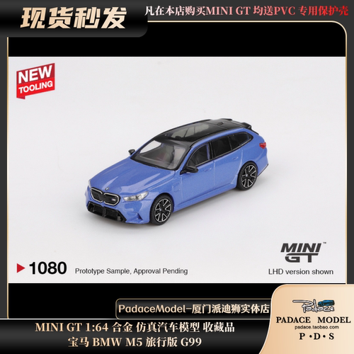 宝马BMWM5旅行版G99