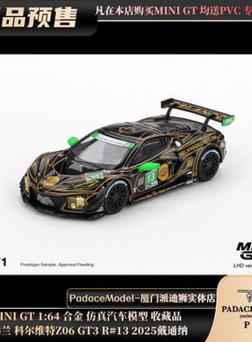 [PDS]MINI GT 1:64 雪佛兰 科尔维特Z06 GT3 R#13戴通纳 合金车模