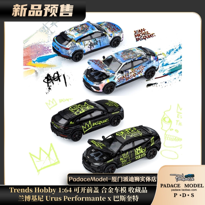 TH164兰博基尼Urus巴斯奎特
