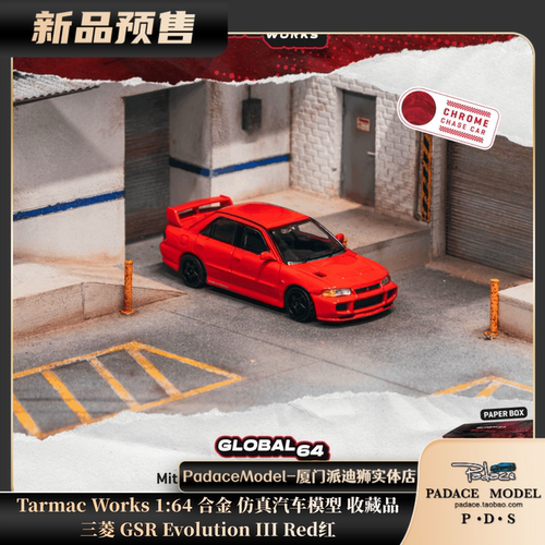TW164三菱EvolutionIII红