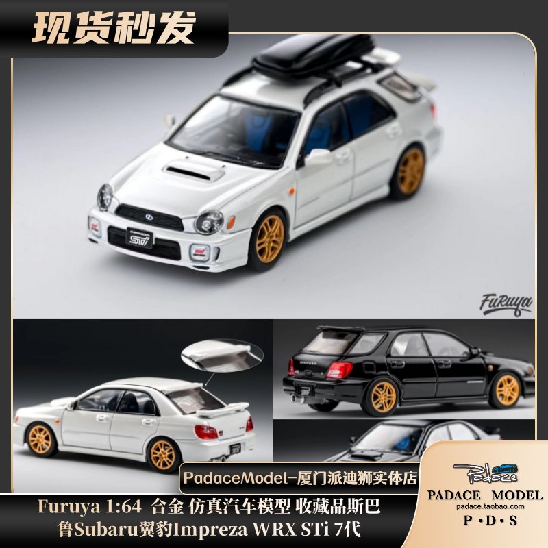 Furuya164车模WRXSTi7代