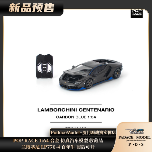 兰博基尼LP770-4百年牛