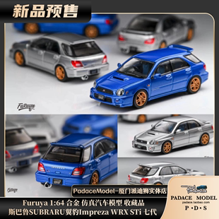 Furuya STi七代合金车模 PDS 64斯巴鲁SUBRARU翼豹Impreza WRX