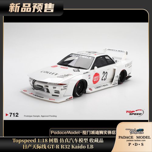 118日产天际线GT-RR32Kaido
