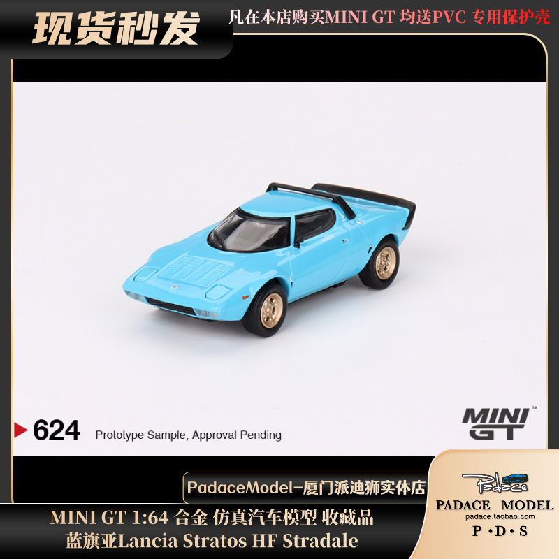 MINIGT164车模蓝旗亚