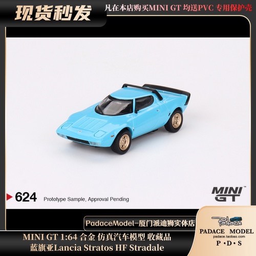 MINIGT164车模蓝旗亚