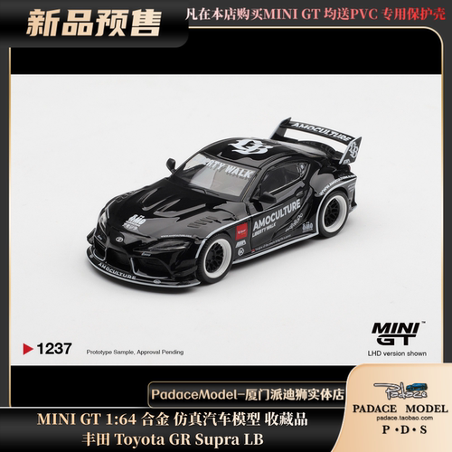 MINIGT丰田ToyotaGRSupraLB