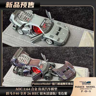 AOC跃马F40全开26HEC全开