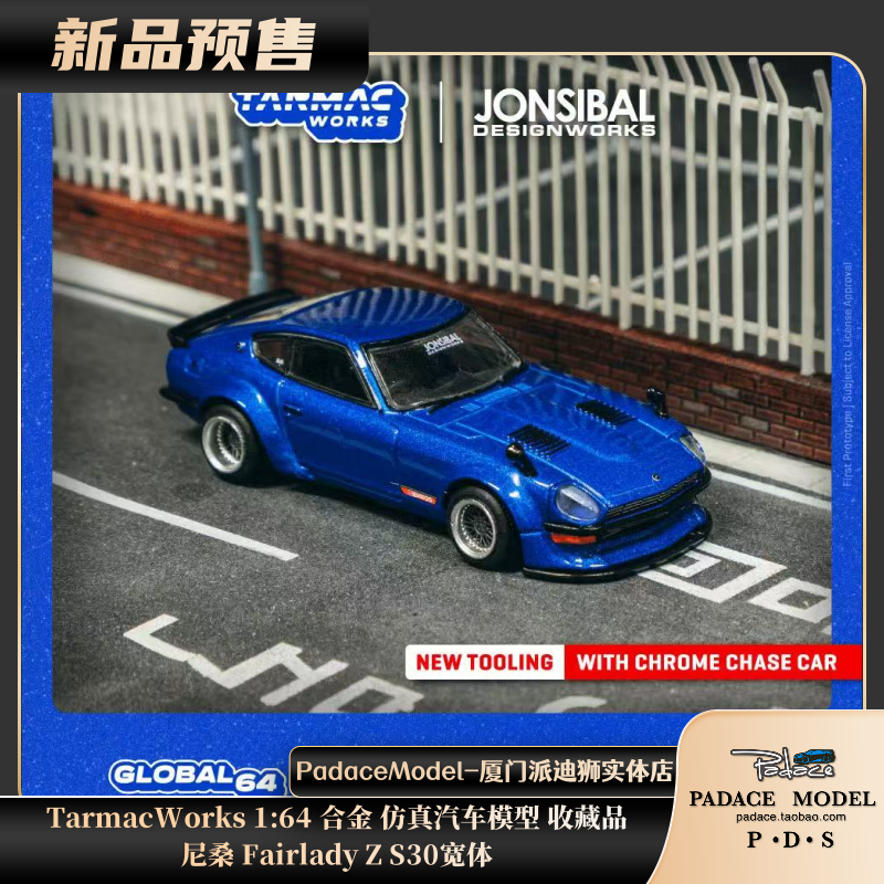 尼桑FairladyZS30宽体