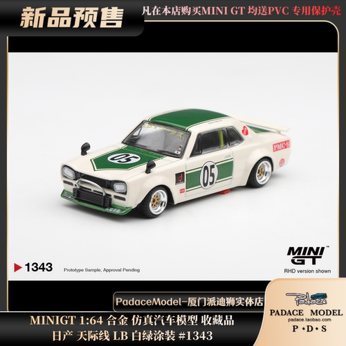 MINIGT164日产天际线LB#1343