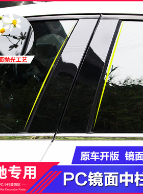 适用于奔驰C级A/B/E级R级GLC300L改装车窗条PC黑色中柱贴亮片装饰