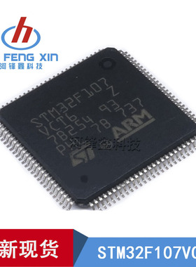 原装正品 STM32F107VCT6 32位微控制器 CORTEXM3 256K闪存芯片