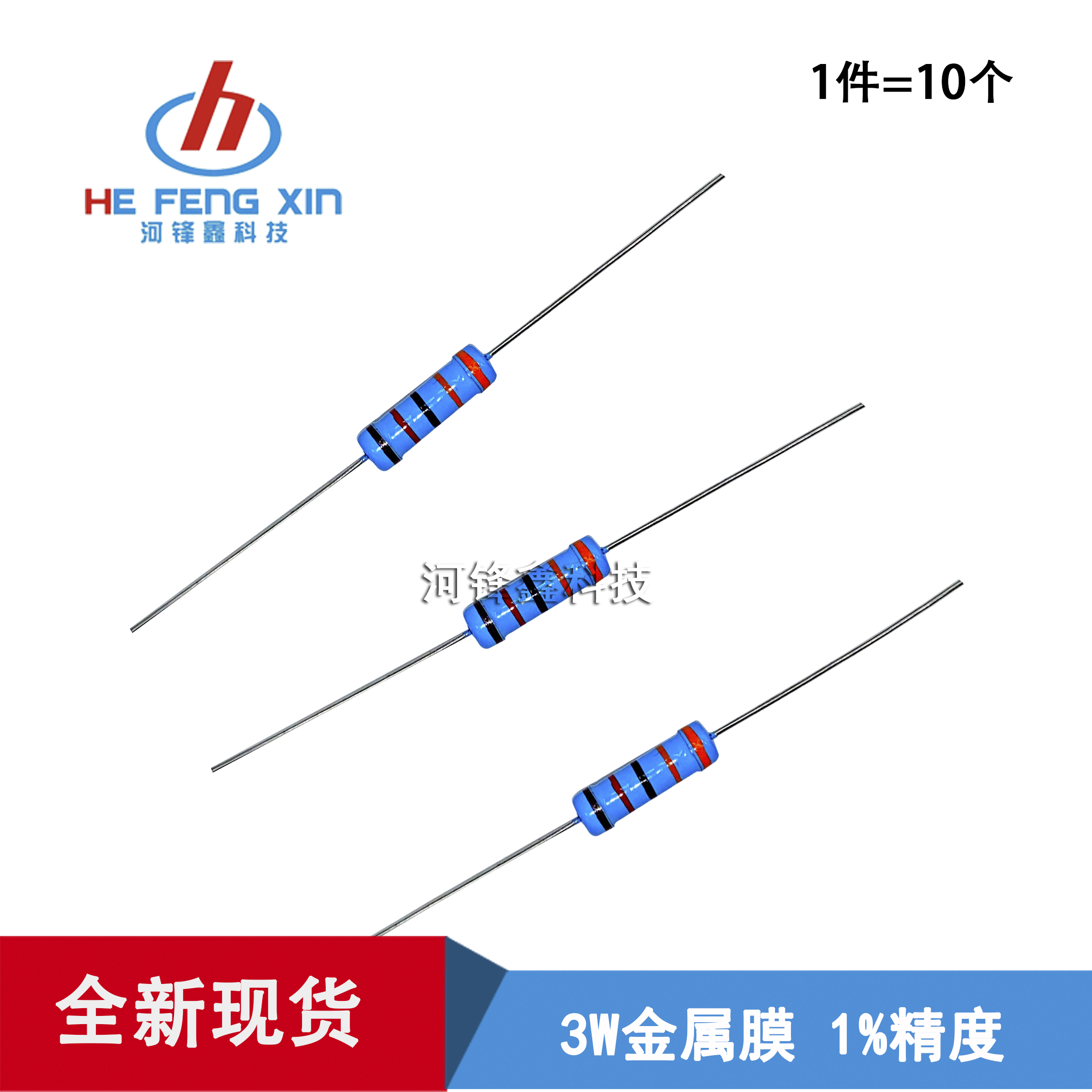 3W1%金属膜电阻1K直插