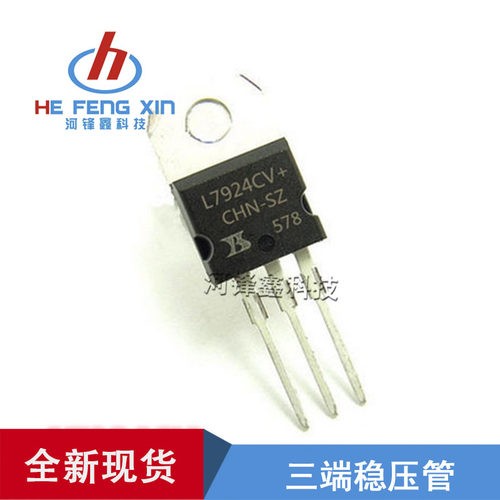 全新 直插 L7924 L7924CV TO-220 三端稳压管 线性 LDO 24V 1.5A