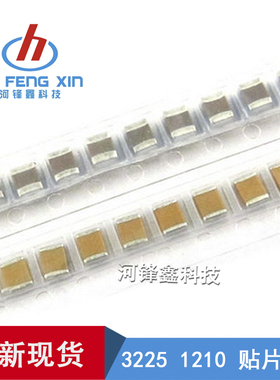 3225 1210 贴片电容 X7R 10% 500V 333K 33NF 0.033UF一盘2000PCS