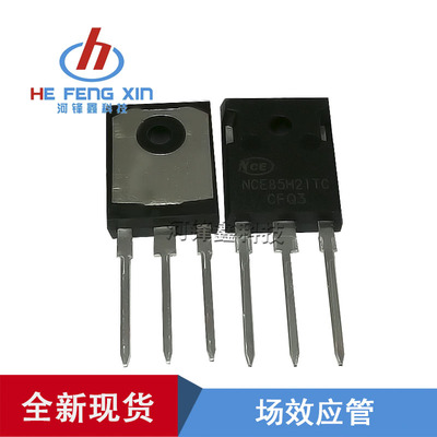 全新进口现货 NCE NCE85H21TC TO-247