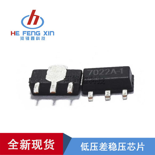 原装全新 HT7022-1# HT7022A-1 SOT-89 TO-92 封装 一包装1000PCS