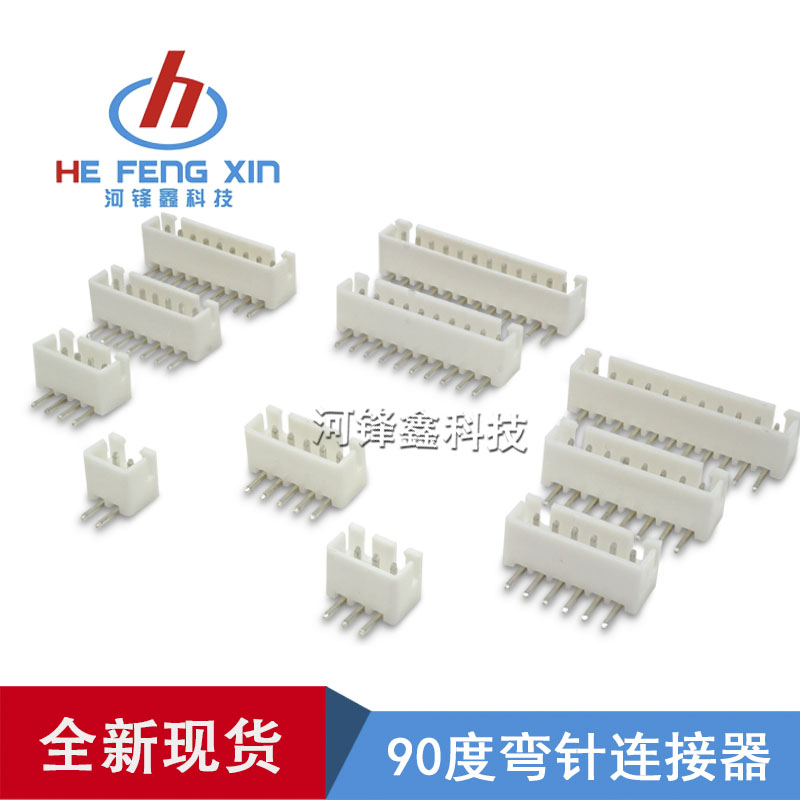 PH2.0 接插器 直插 插座 接线端子  弯针 2P  3P  4P   2000个/包