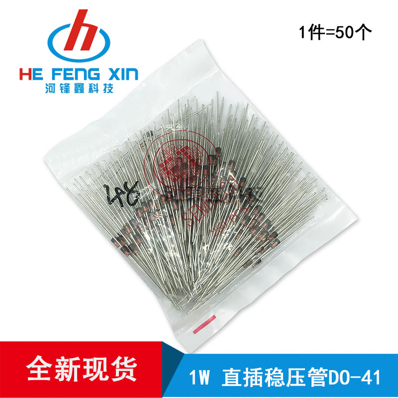 1W 直插稳压管 9.1/10/11/12/13/15/16/18/20/22/24/27V 二极管