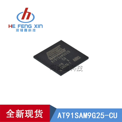 原装正品 AT91SAM9G25-CU BGA217 单片机集成电路MCU微控制器芯片