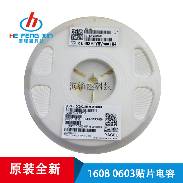 国巨 风华 0603 贴片电容 20% 50V 104M 100NF 0.1UF 无极性 MLCC