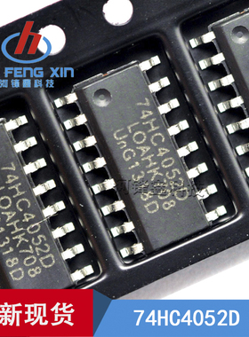 全新 74HC4052D 贴片SOP-16 双4选1模拟开关 芯片 IC