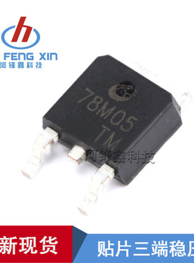 原装正品 长电 CJ 贴片三端稳压管 CJ78M05 SOT-252 一盘2500PCS