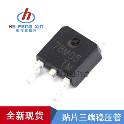 原装正品 长电 CJ 贴片三端稳压管 CJ78M05 SOT-252 一盘2500PCS