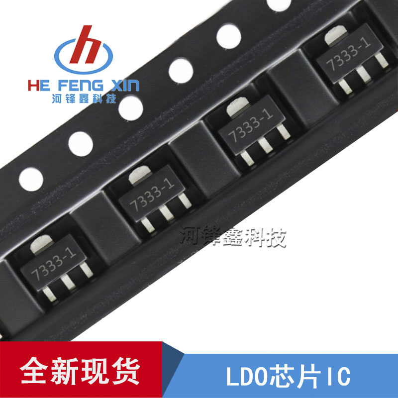 原装现货 HT7333-1# HT7333A-1 SOT-89 TO-92封装一包装1000PCS