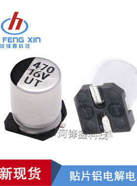 全新现货 SMD  470UF 16V 8*10 体积 一盘500PCS 贴片铝电解电容