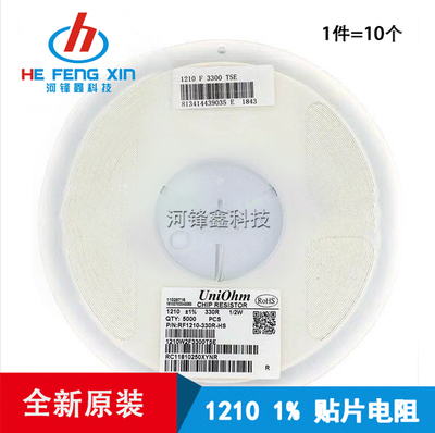 1210 贴片电阻 1% 精度 0.68R 0.75R 0.82R 0.91R 一盘5000PCS