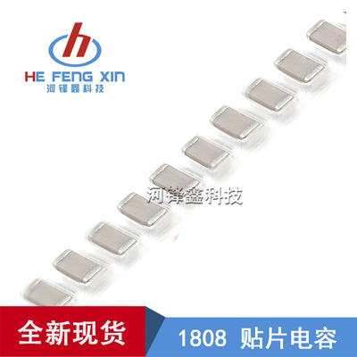 贴片电容高压1000pf3kv