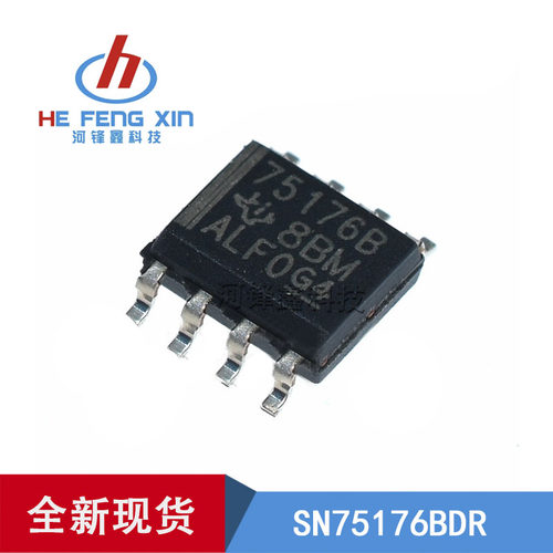 全新原装 75176B SN75176B SN75176BDR 贴片SOP-8 3.9MM SN75176